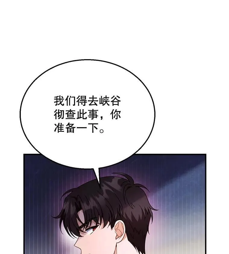 23.被污染的土地 第18页