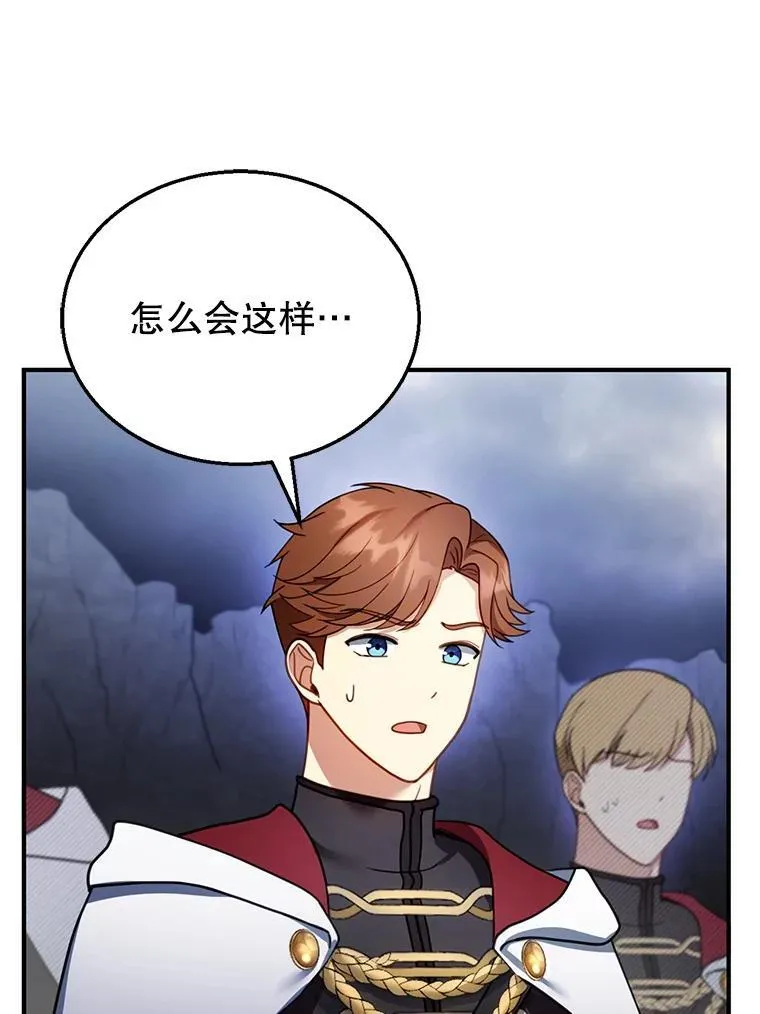 23.被污染的土地 第24页