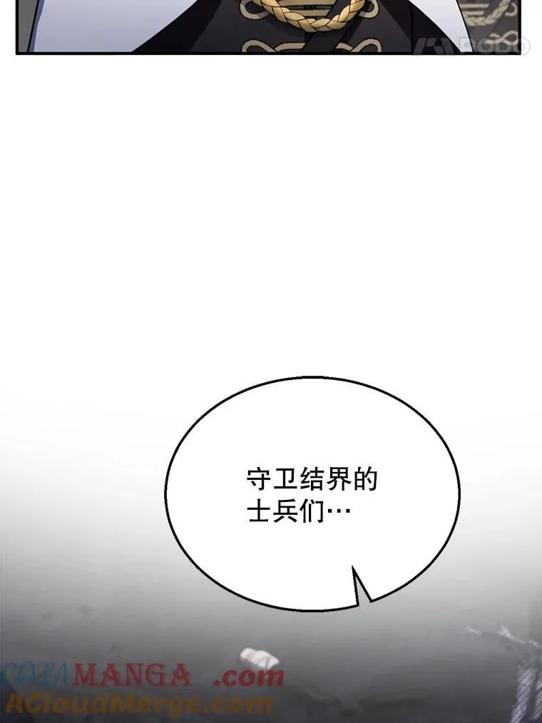 23.被污染的土地 第25页