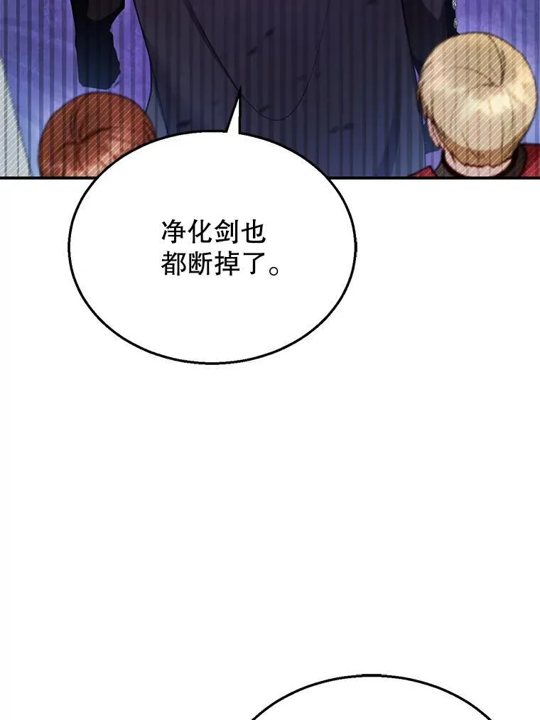 23.被污染的土地 第27页