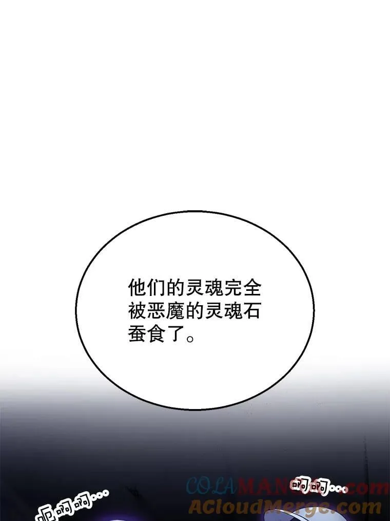 23.被污染的土地 第29页