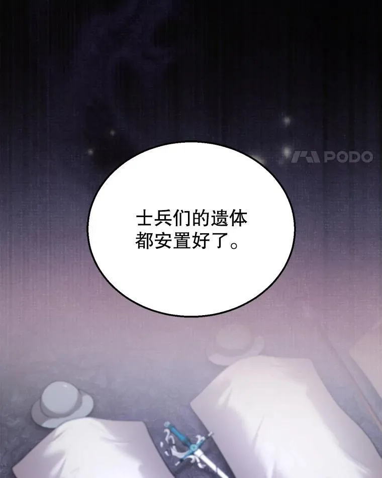 23.被污染的土地 第38页