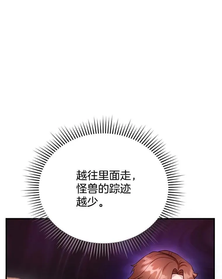 23.被污染的土地 第43页