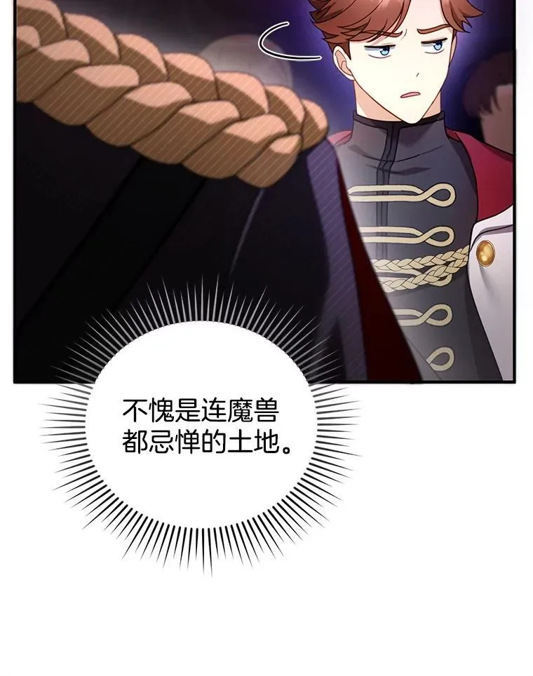23.被污染的土地 第44页