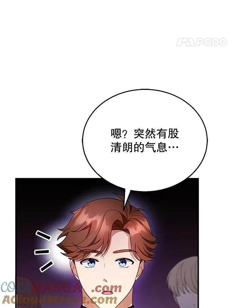 23.被污染的土地 第45页