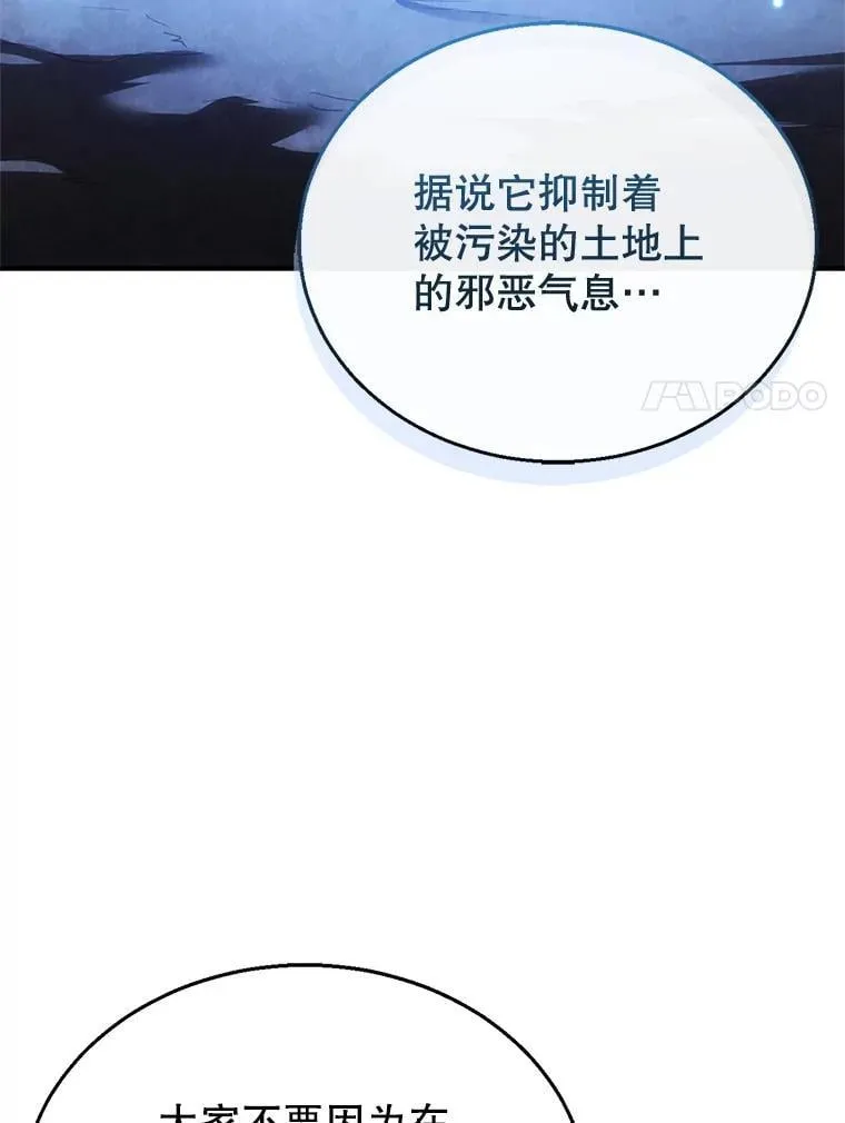 23.被污染的土地 第48页