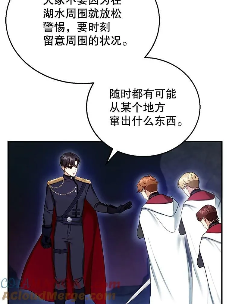 23.被污染的土地 第49页