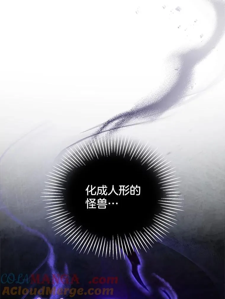23.被污染的土地 第53页