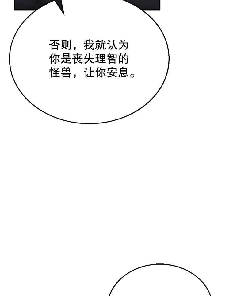 23.被污染的土地 第60页