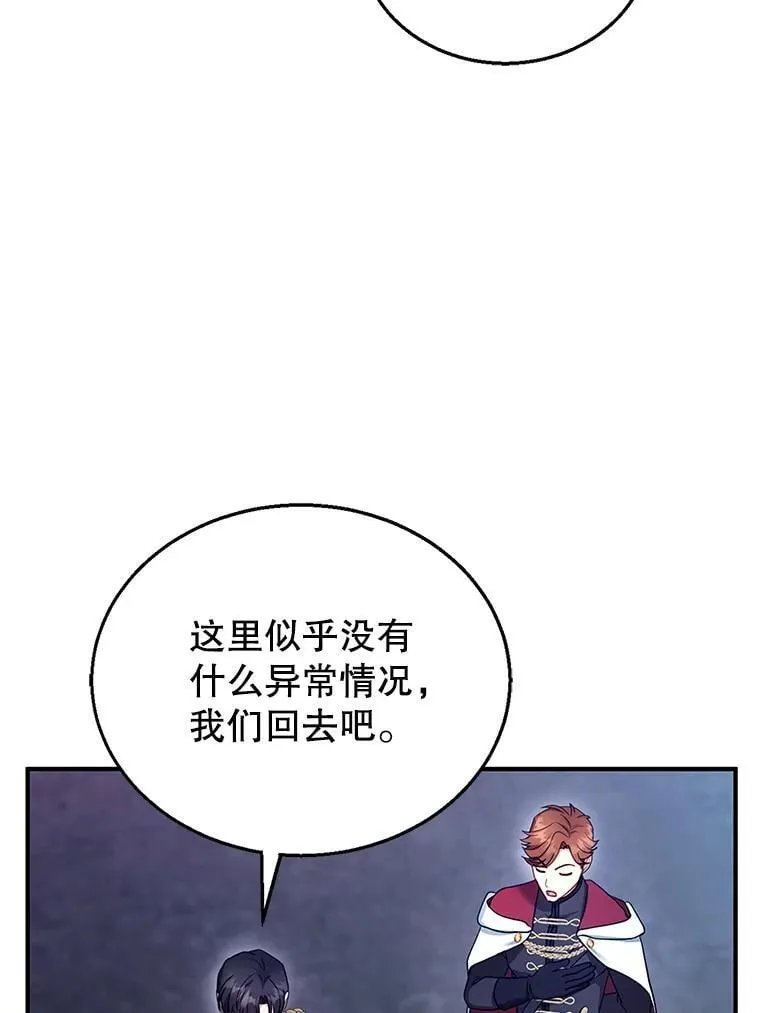 23.被污染的土地 第82页