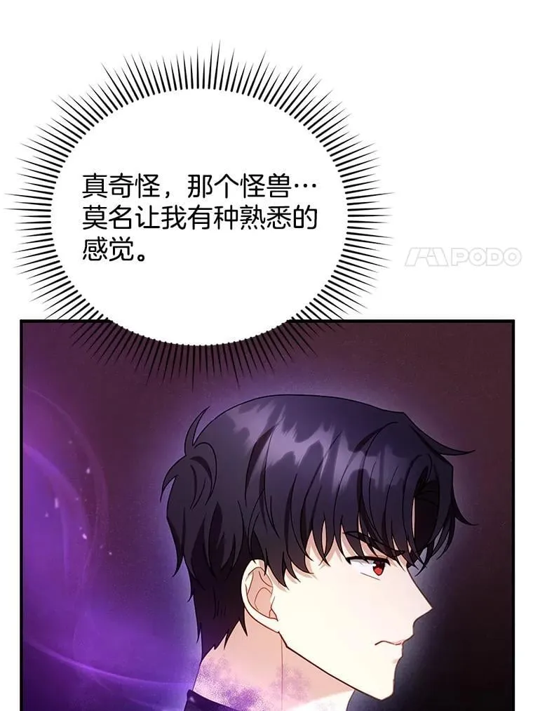 23.被污染的土地 第84页