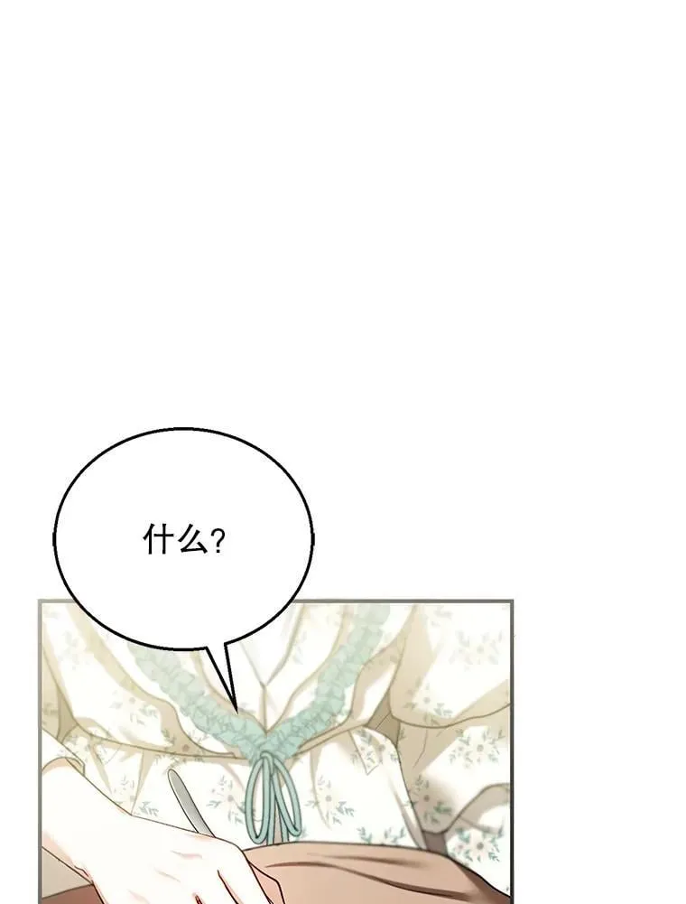 23.被污染的土地 第91页