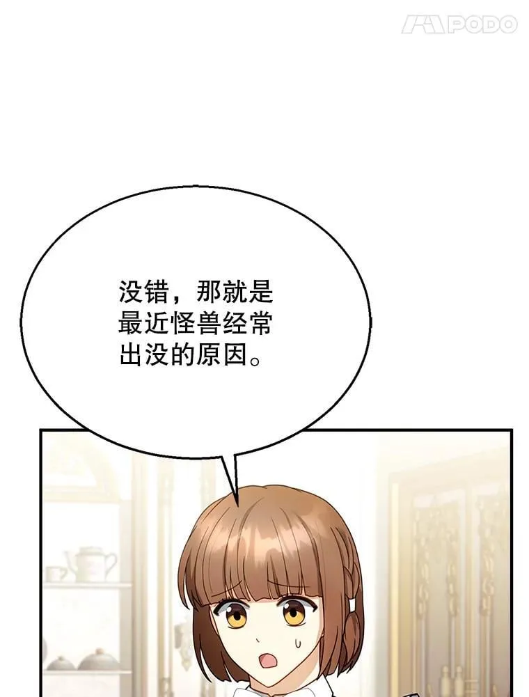 23.被污染的土地 第94页