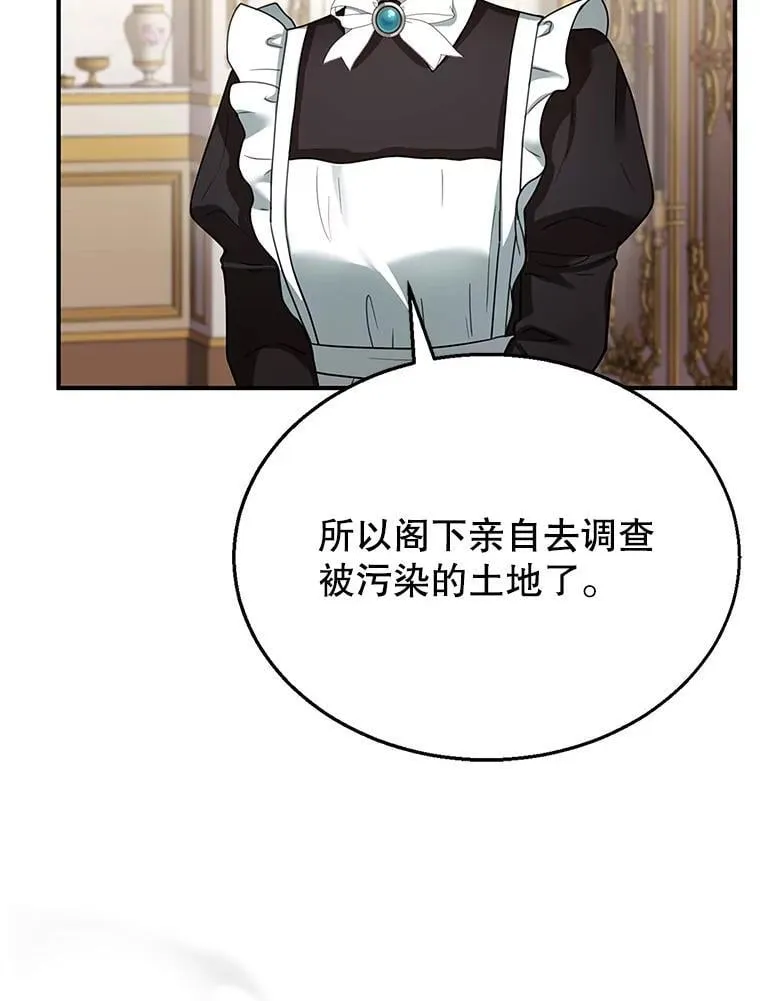 23.被污染的土地 第95页