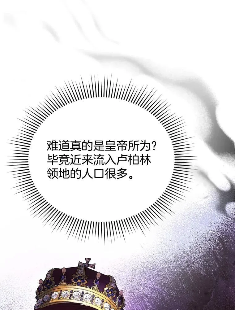 23.被污染的土地 第96页