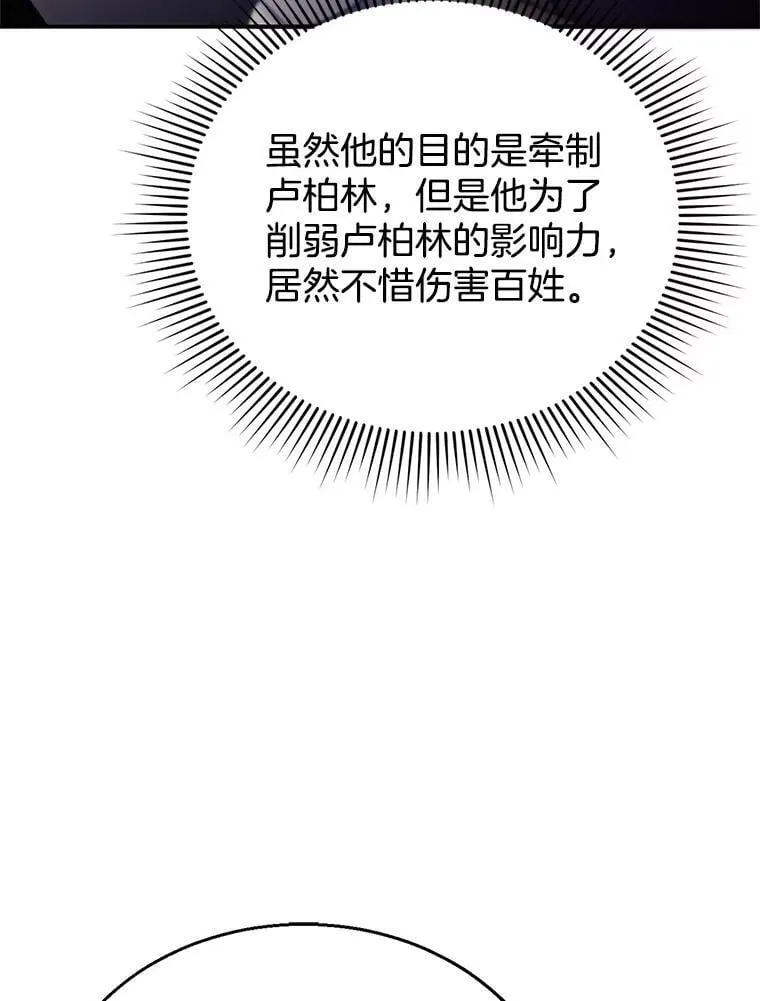 23.被污染的土地 第99页
