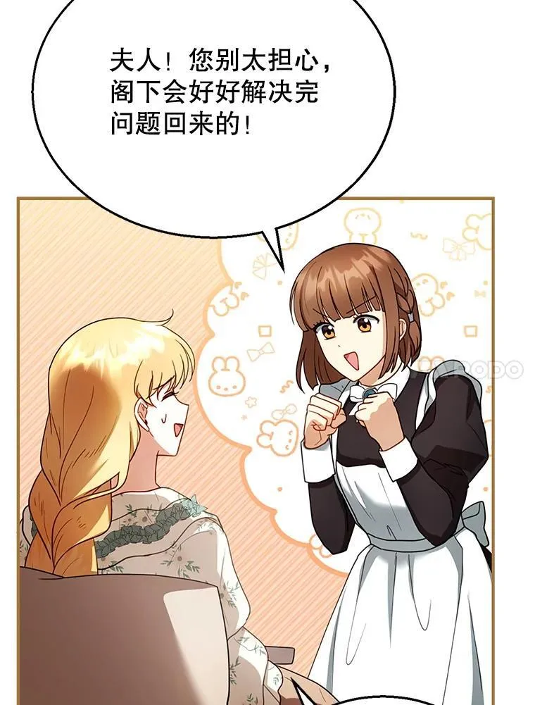 23.被污染的土地 第100页