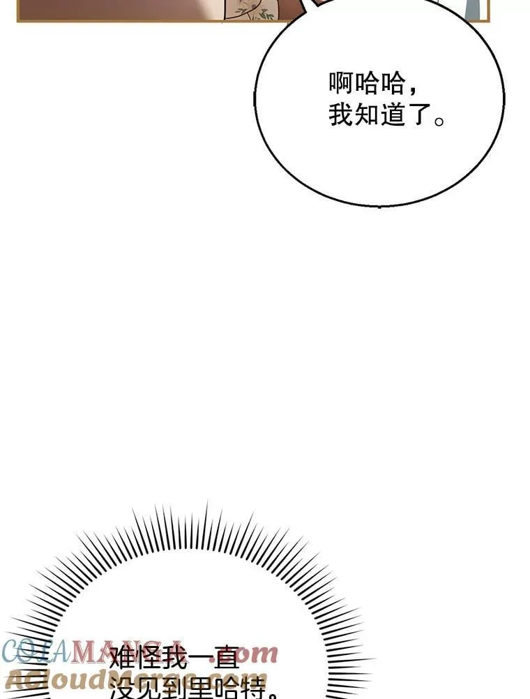 23.被污染的土地 第101页