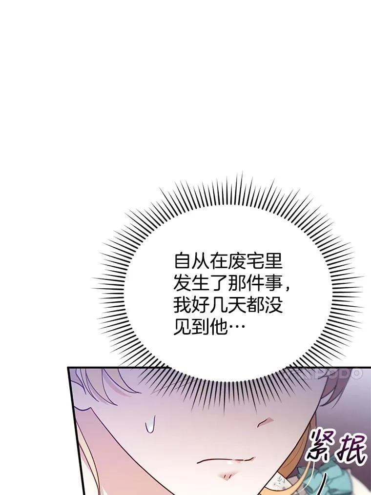 23.被污染的土地 第103页