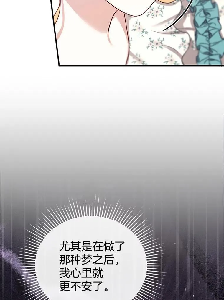 23.被污染的土地 第104页