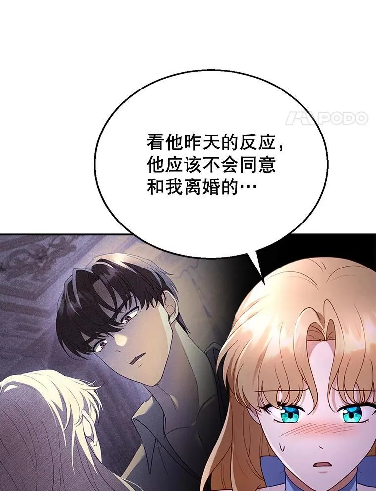 28.决心 第4页