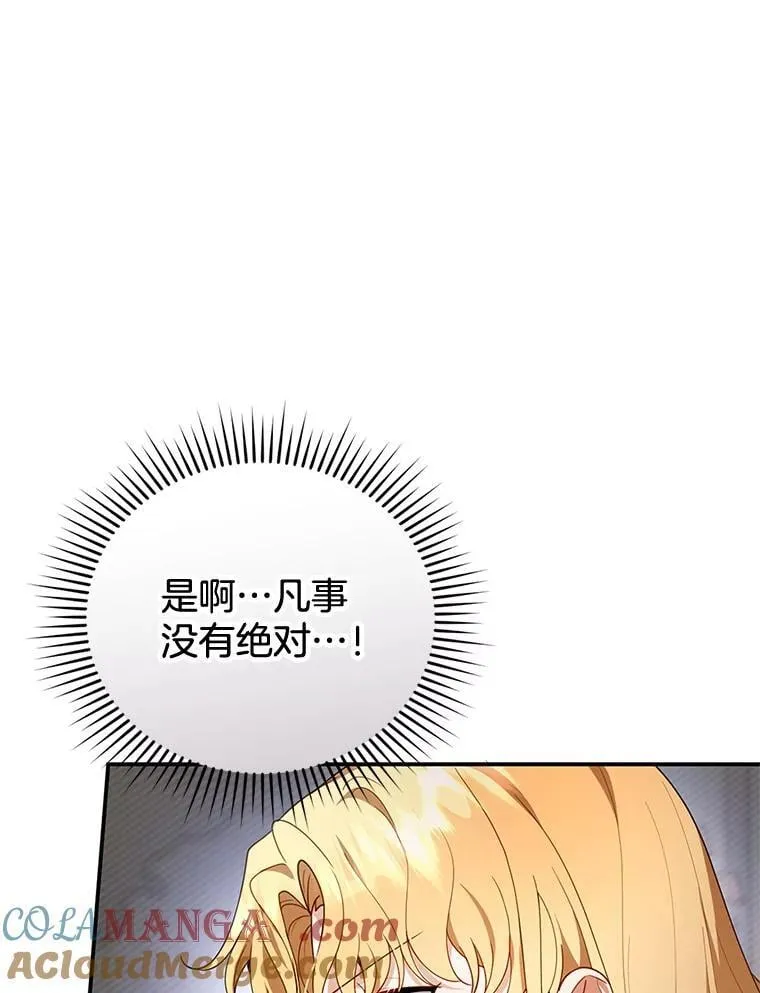 28.决心 第9页