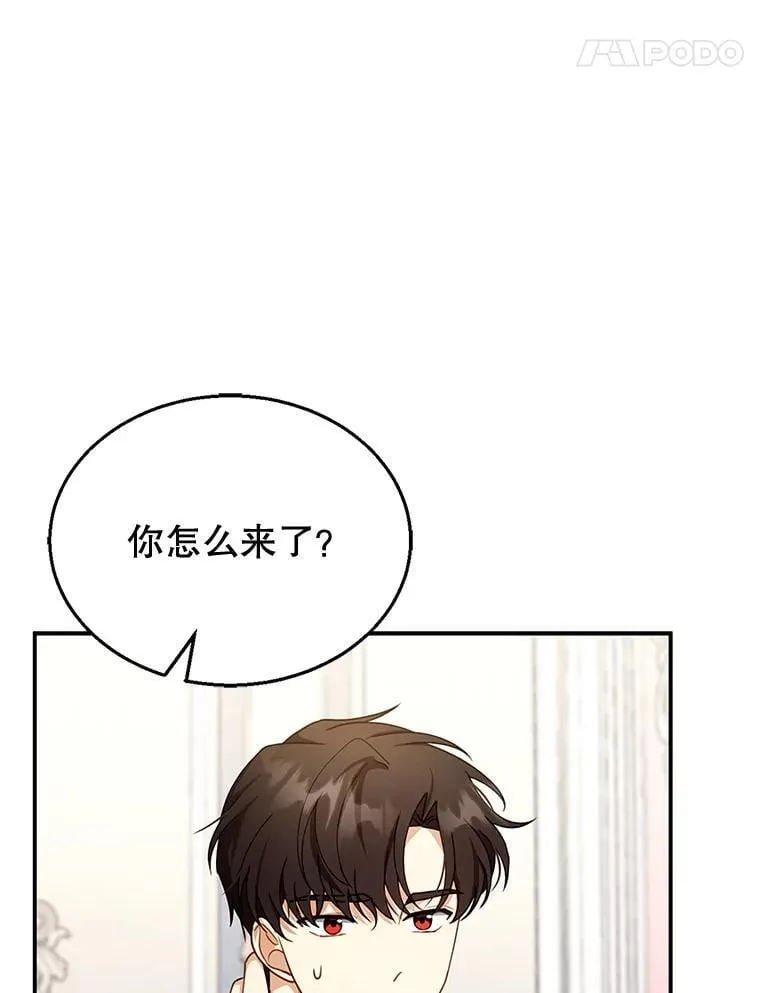 28.决心 第14页