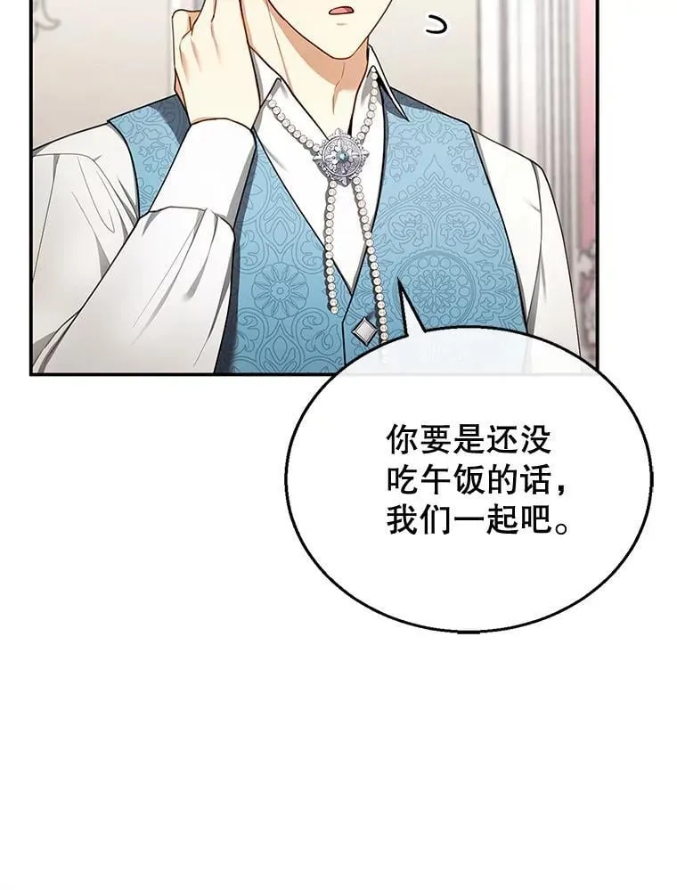 28.决心 第15页