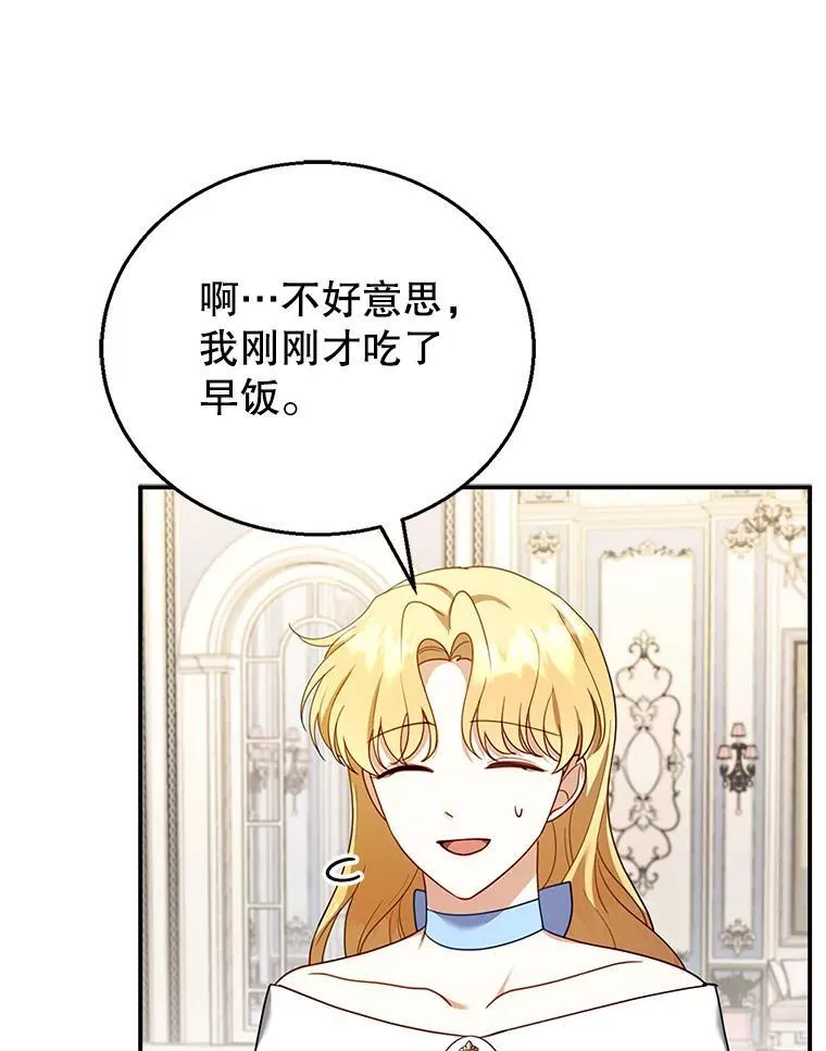 28.决心 第16页