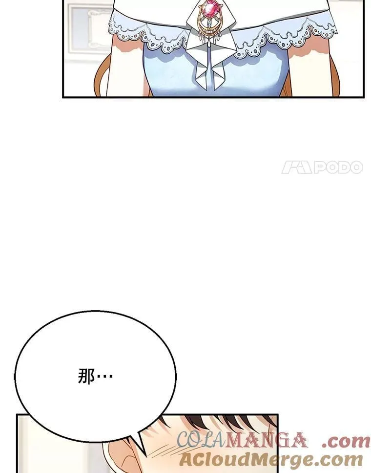 28.决心 第17页