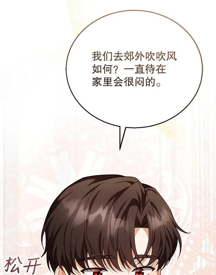 28.决心 第19页