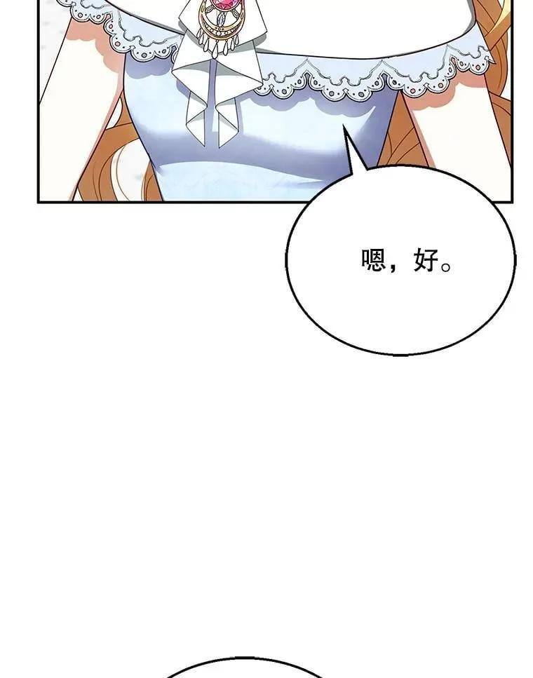 28.决心 第23页