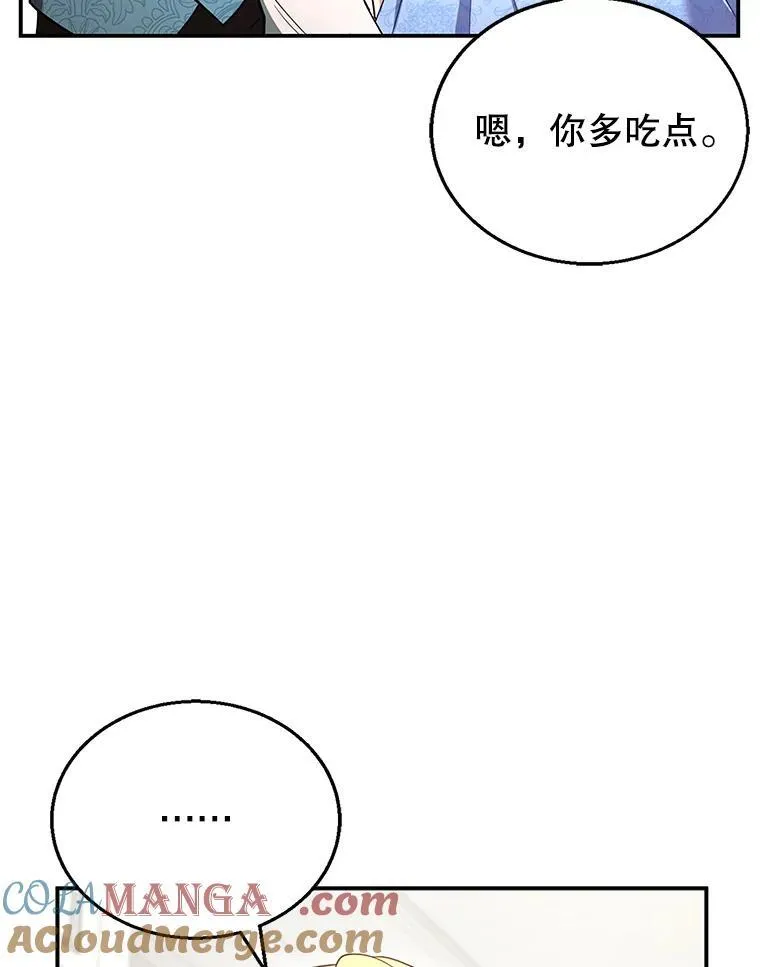 28.决心 第25页