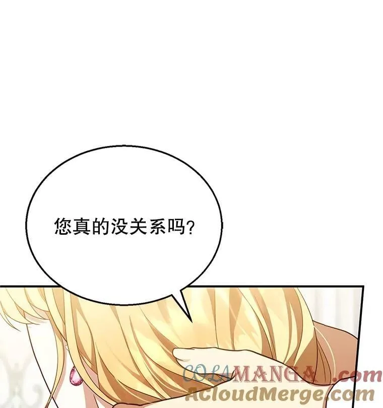 28.决心 第29页
