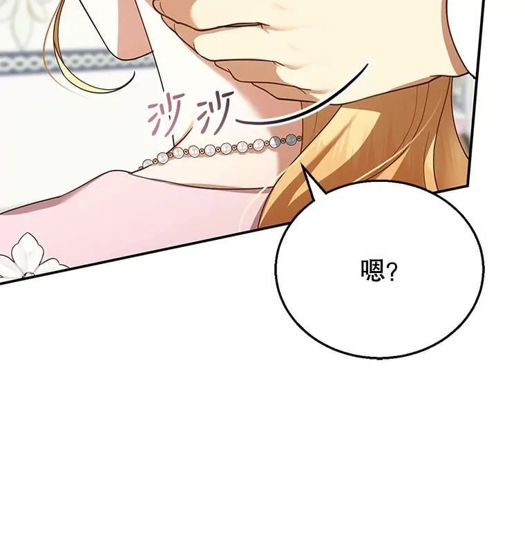 28.决心 第30页