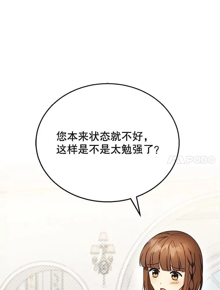 28.决心 第31页