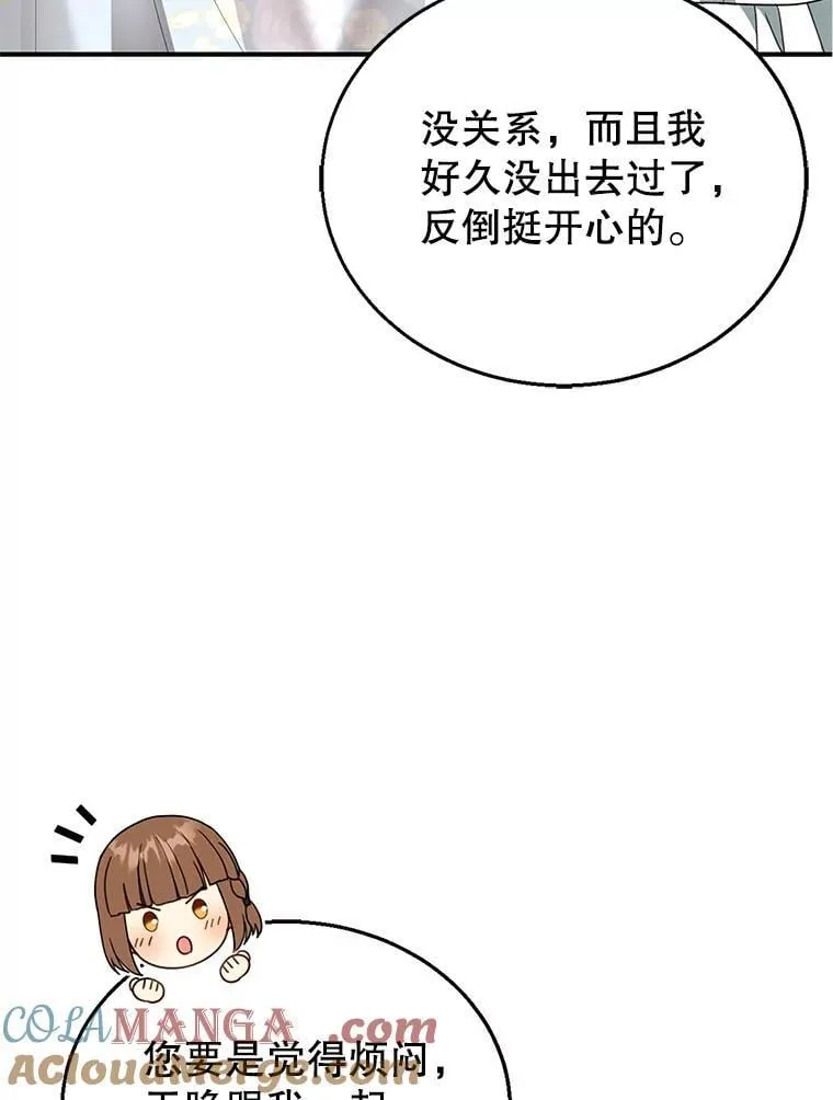 28.决心 第33页