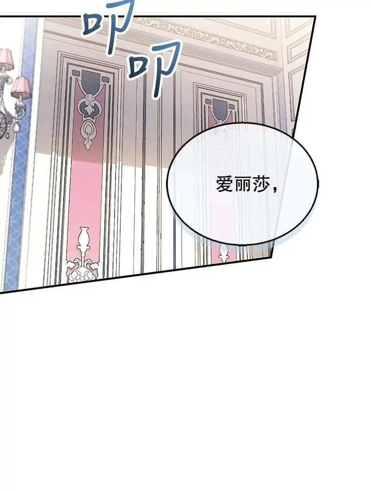 28.决心 第36页