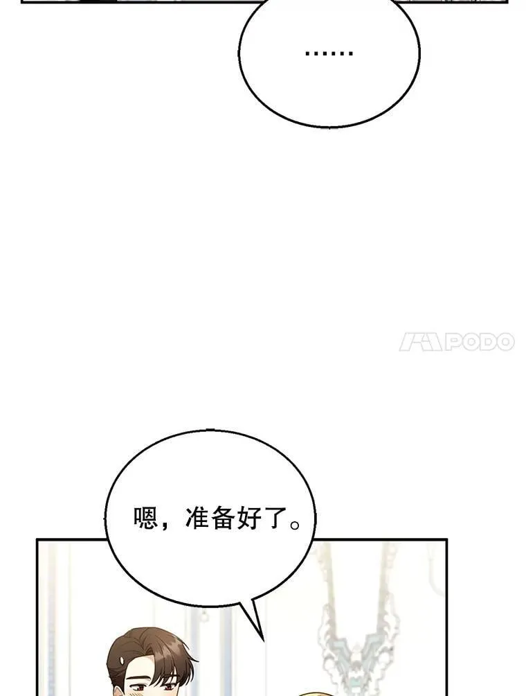 28.决心 第44页