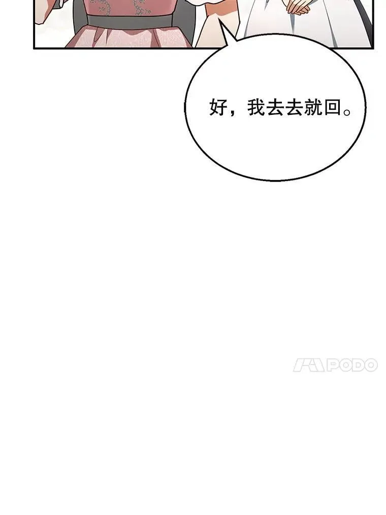 28.决心 第47页