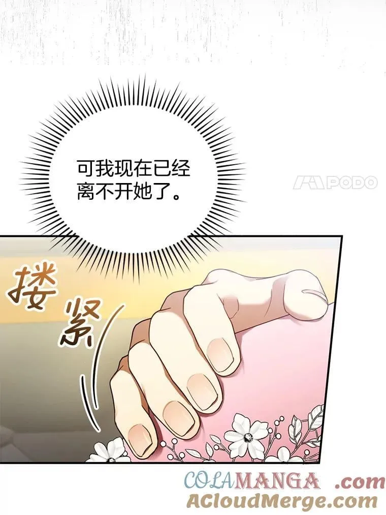 28.决心 第73页