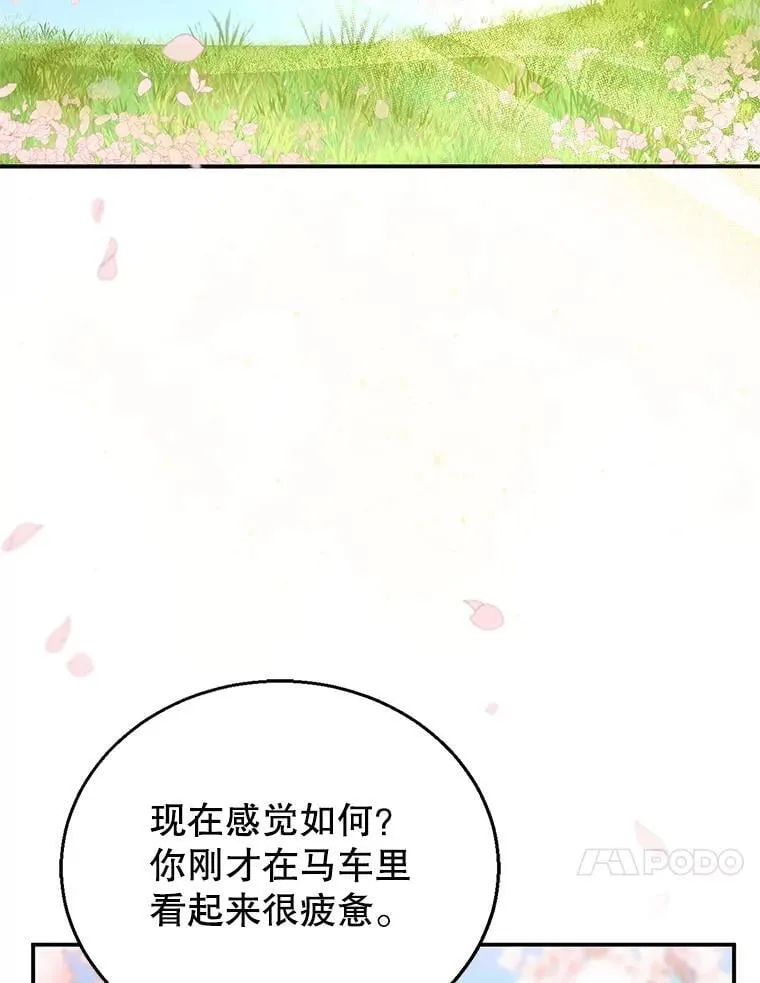 28.决心 第79页