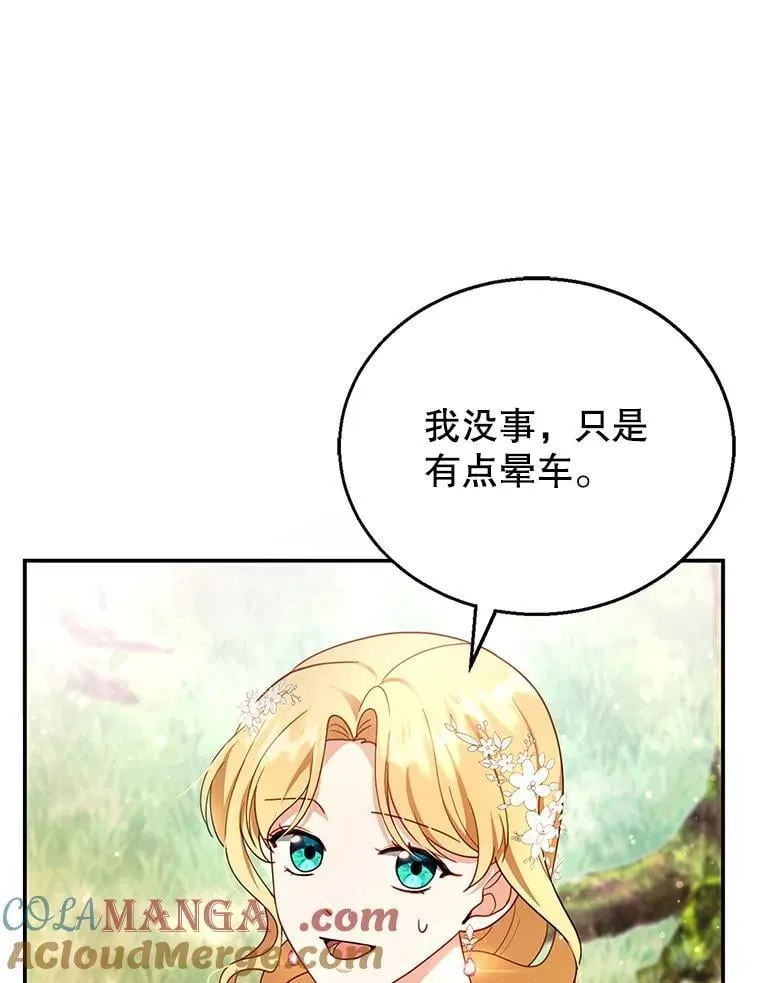 28.决心 第81页