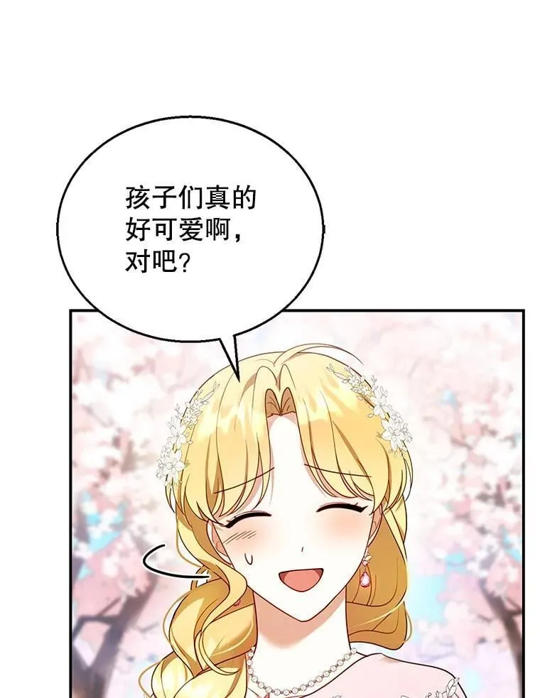 28.决心 第87页