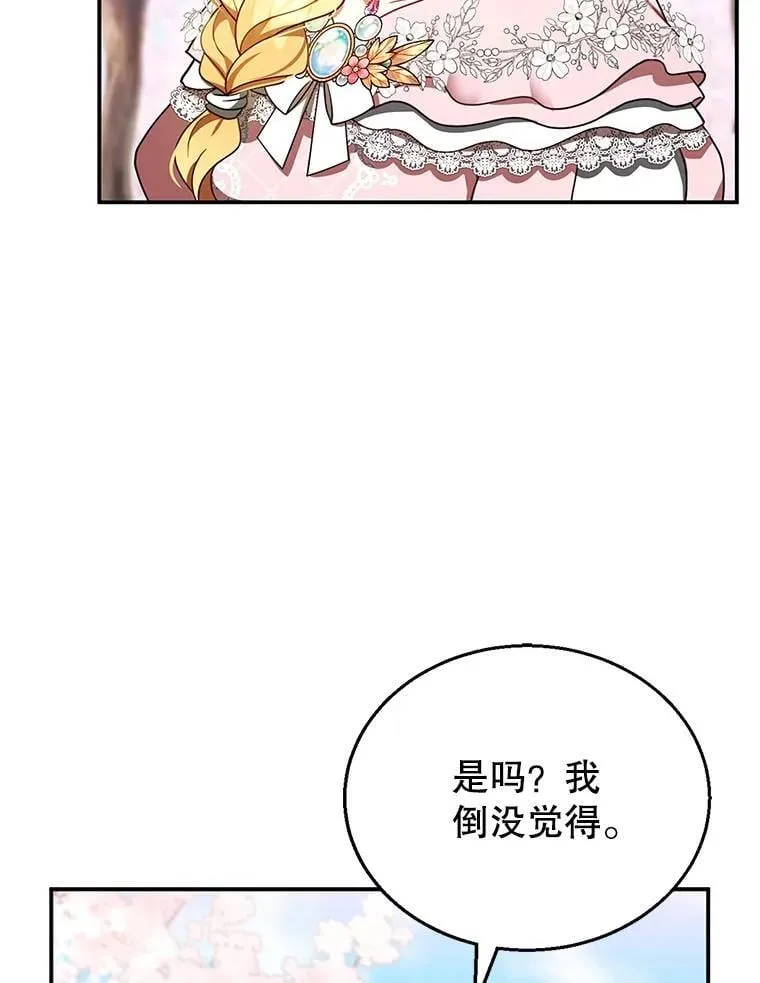 28.决心 第88页
