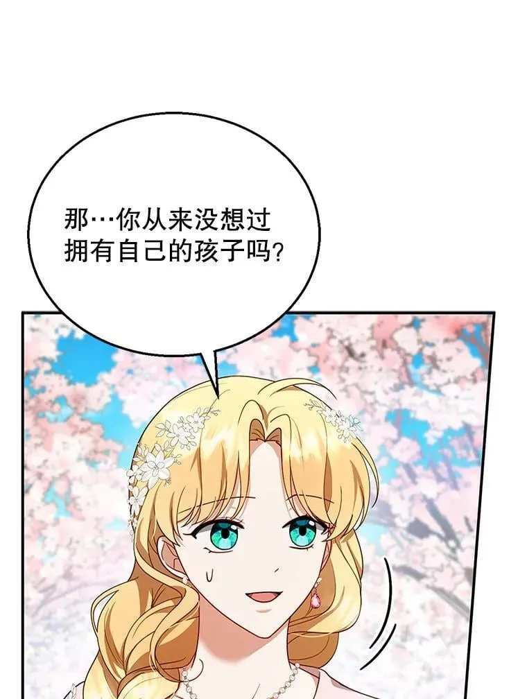 28.决心 第90页