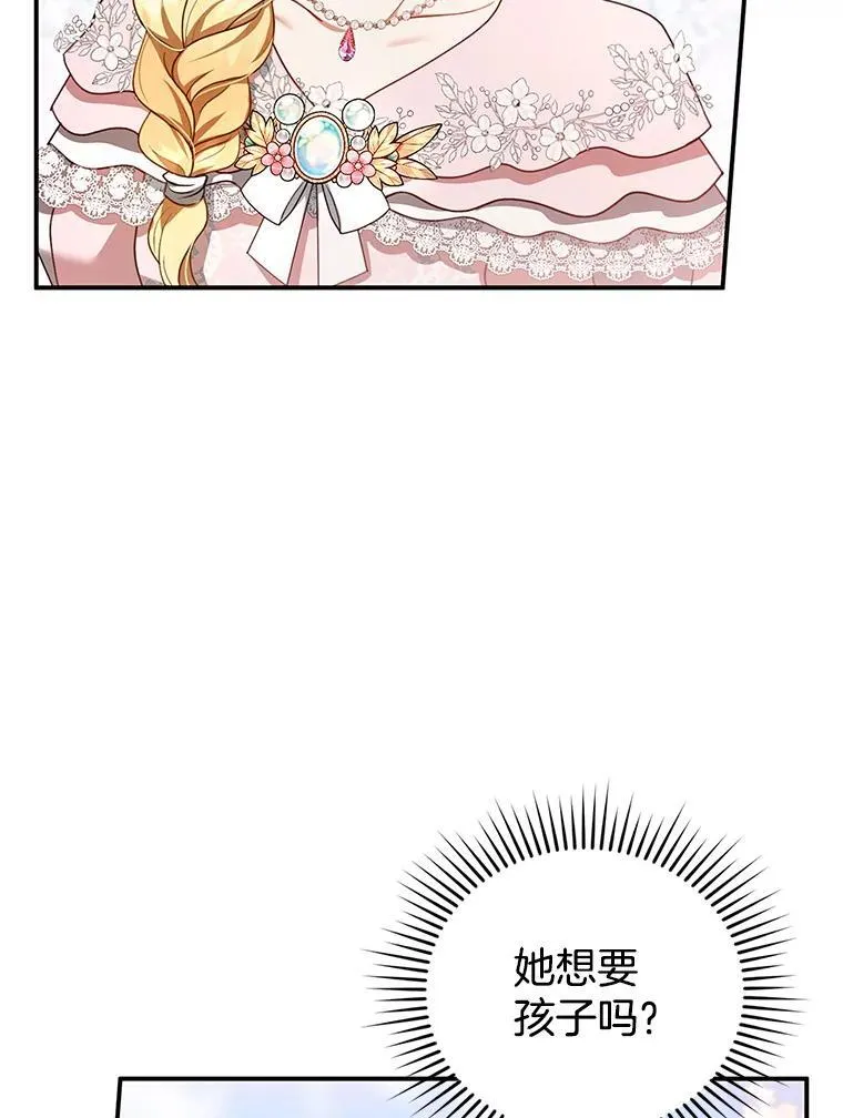28.决心 第91页