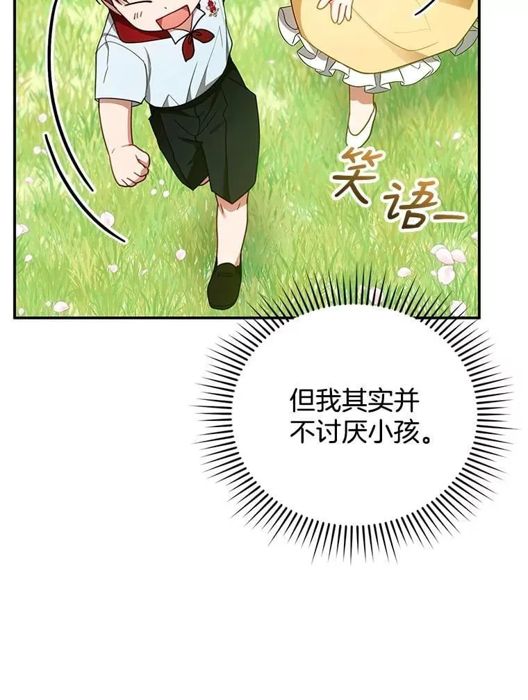 28.决心 第94页