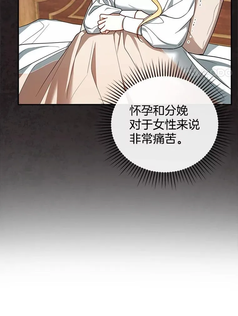 28.决心 第96页