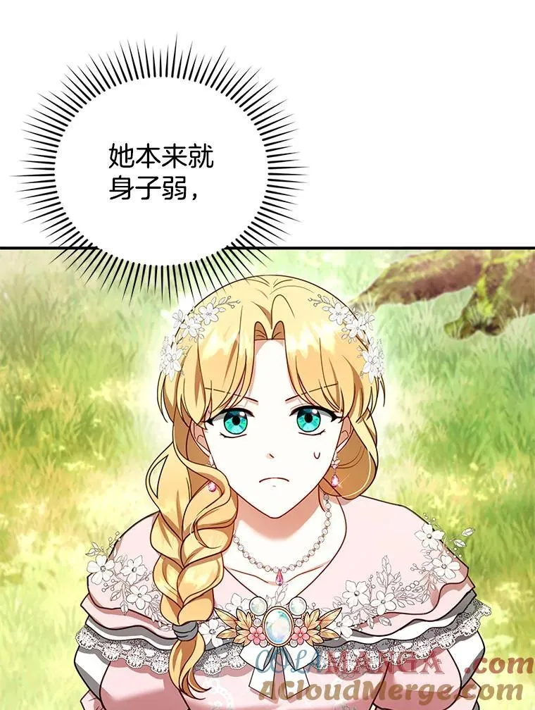 28.决心 第97页